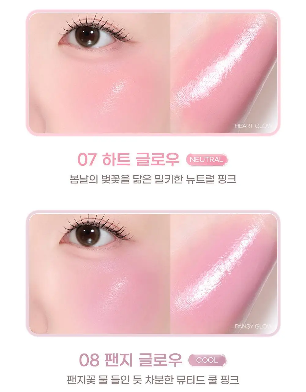 [하츠투하츠PICK] 투에이엔 하트 웨어링 리퀴드 치크 9colors (기획/단품) 상세페이지 40